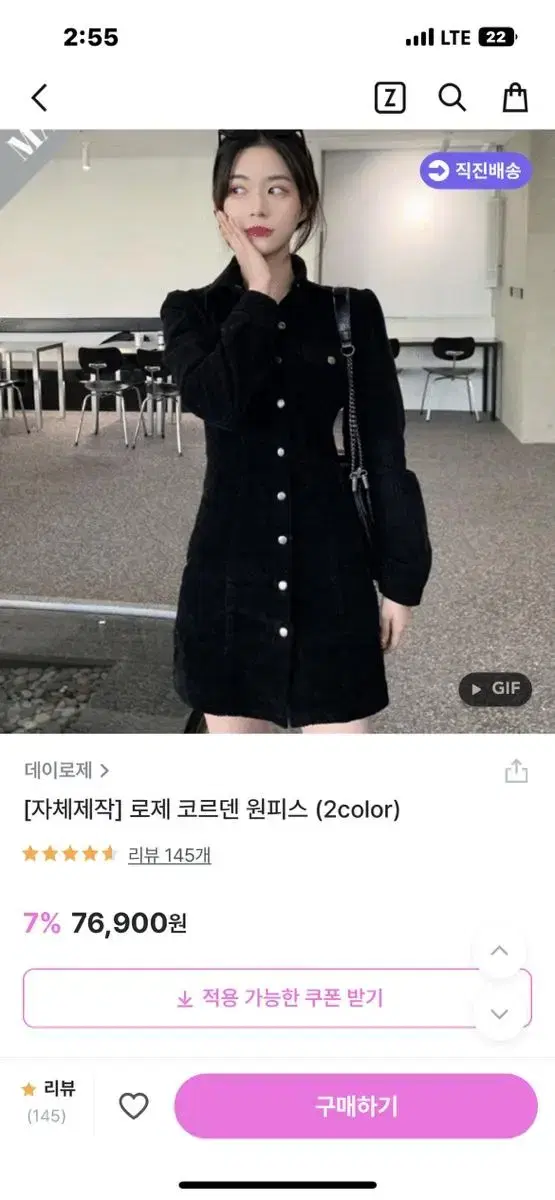 데이로제 코르덴 원피스